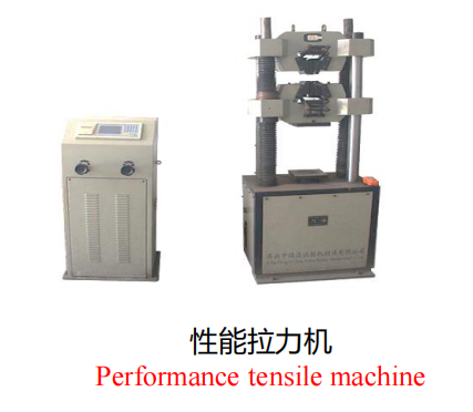 性能拉力機